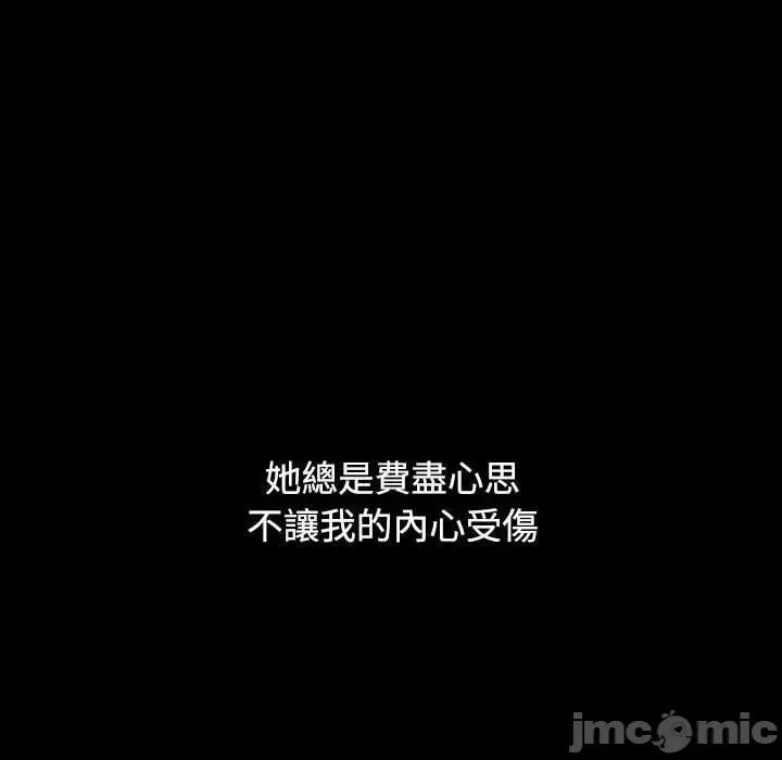 小孩子才做选择 小孩子才做选择-第 58 话 第106页