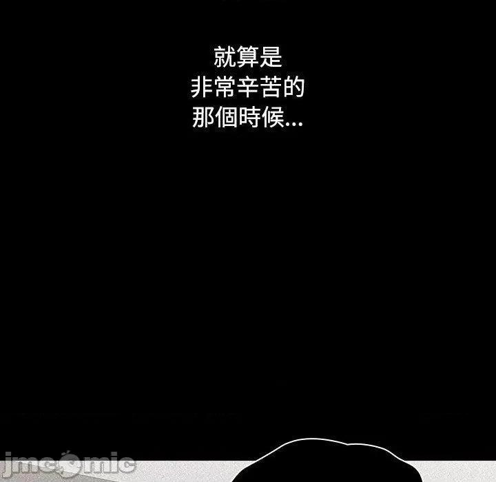小孩子才做选择 小孩子才做选择-第 58 话 第119页
