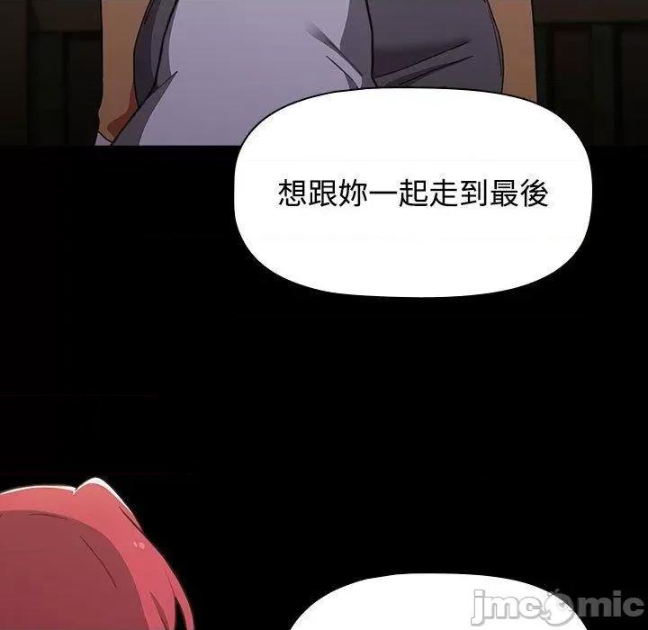 小孩子才做选择 小孩子才做选择-第 58 话 第125页