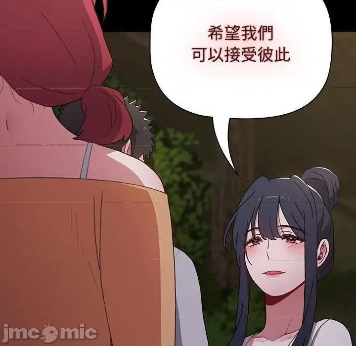 小孩子才做选择 小孩子才做选择-第 58 话 第126页