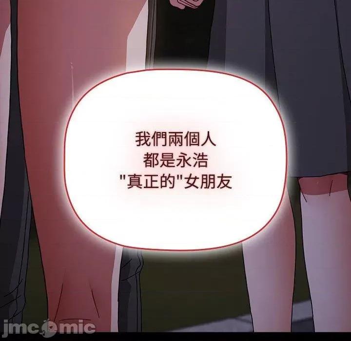 小孩子才做选择 小孩子才做选择-第 58 话 第128页