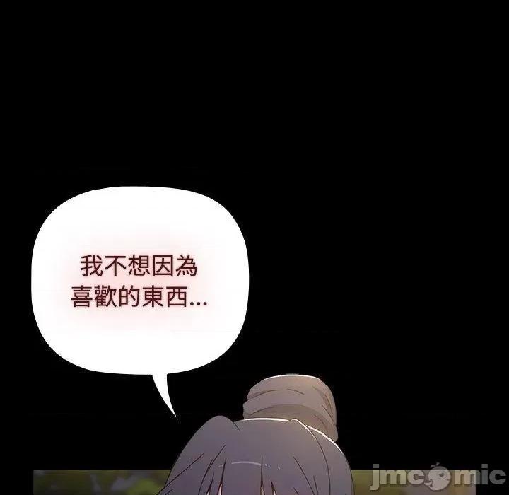 小孩子才做选择 小孩子才做选择-第 58 话 第129页
