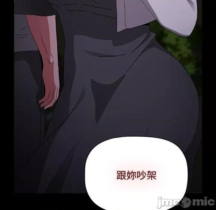 小孩子才做选择 小孩子才做选择-第 58 话 第131页