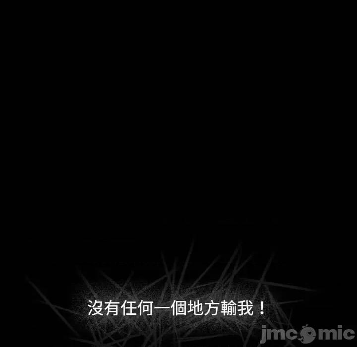 小孩子才做选择 小孩子才做选择-第 58 话 第135页