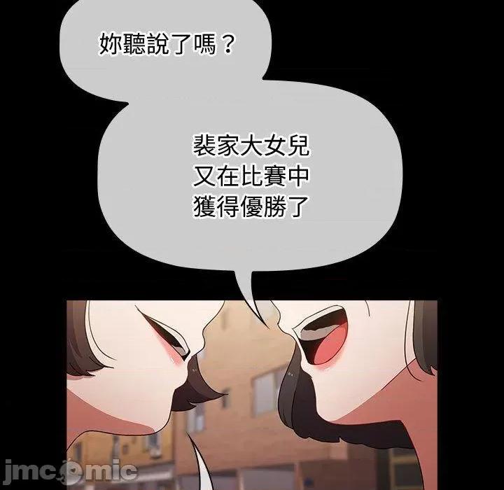 小孩子才做选择 小孩子才做选择-第 58 话 第137页