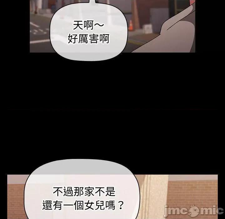 小孩子才做选择 小孩子才做选择-第 58 话 第138页