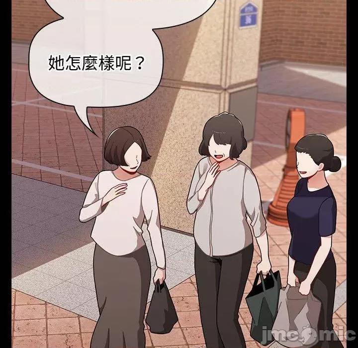 小孩子才做选择 小孩子才做选择-第 58 话 第139页