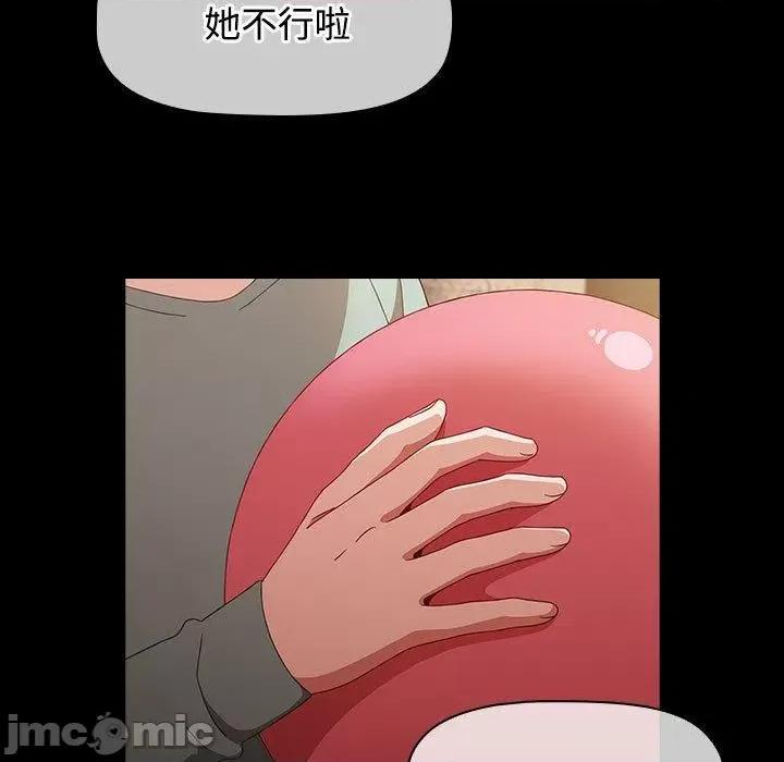 小孩子才做选择 小孩子才做选择-第 58 话 第141页