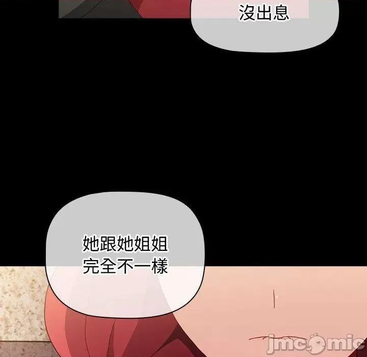 小孩子才做选择 小孩子才做选择-第 58 话 第142页