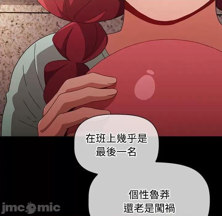 小孩子才做选择 小孩子才做选择-第 58 话 第143页
