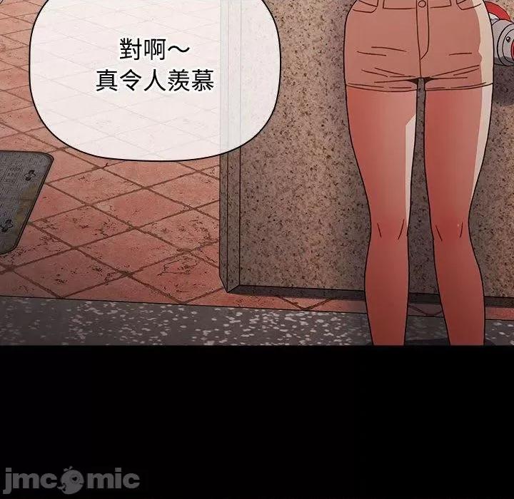 小孩子才做选择 小孩子才做选择-第 58 话 第146页