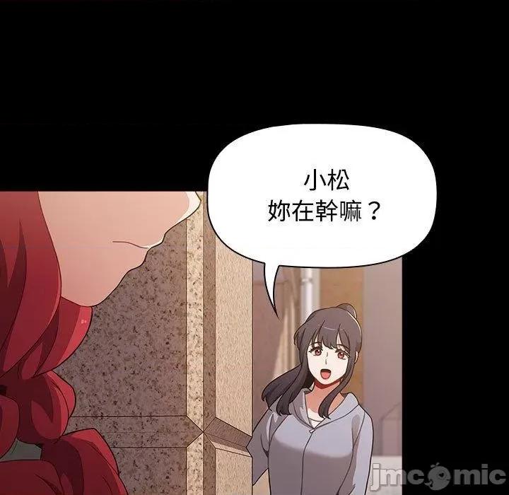 小孩子才做选择 小孩子才做选择-第 58 话 第147页
