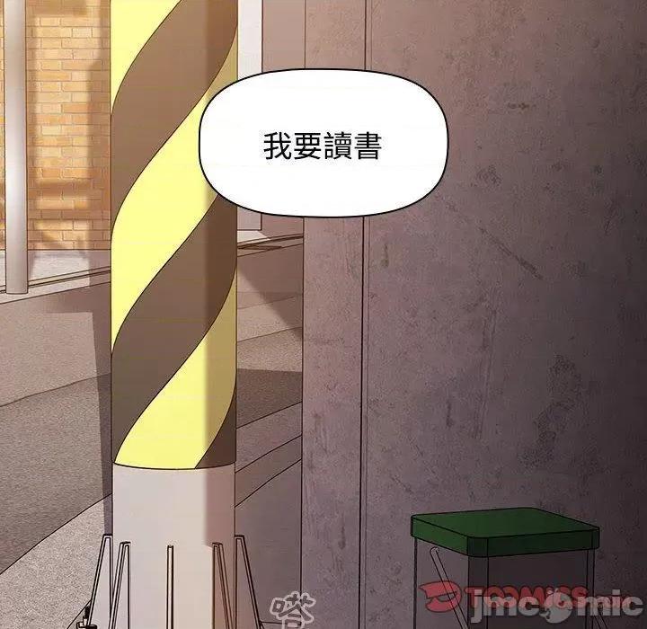 小孩子才做选择 小孩子才做选择-第 58 话 第156页