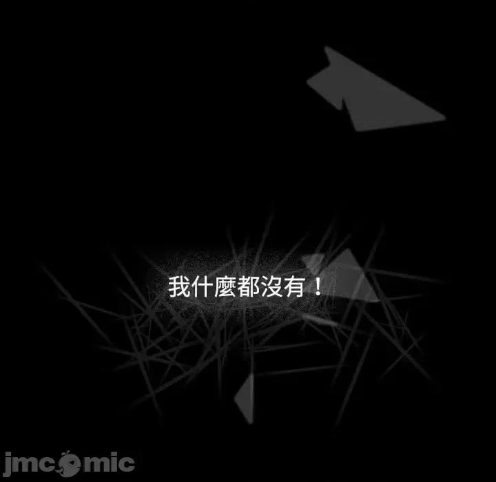小孩子才做选择 小孩子才做选择-第 58 话 第162页