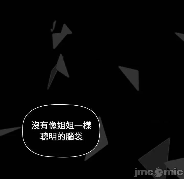 小孩子才做选择 小孩子才做选择-第 58 话 第163页