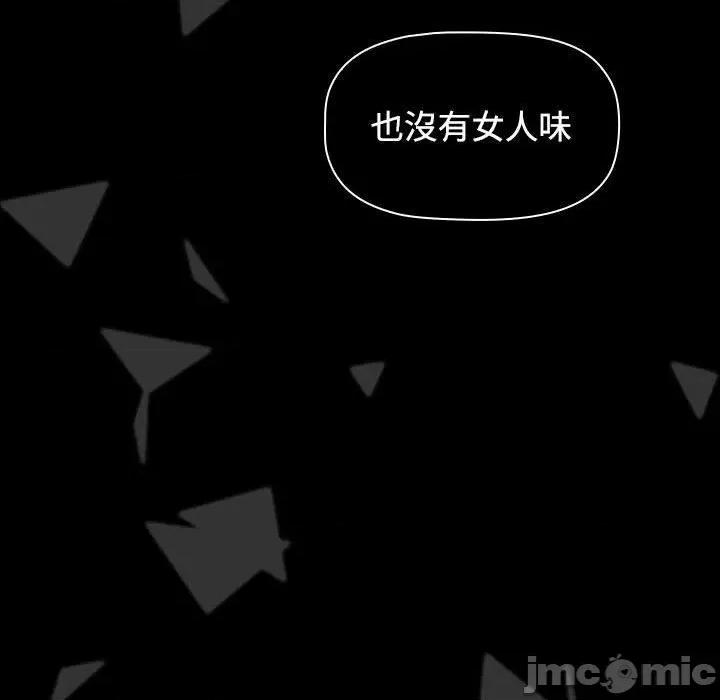 小孩子才做选择 小孩子才做选择-第 58 话 第167页
