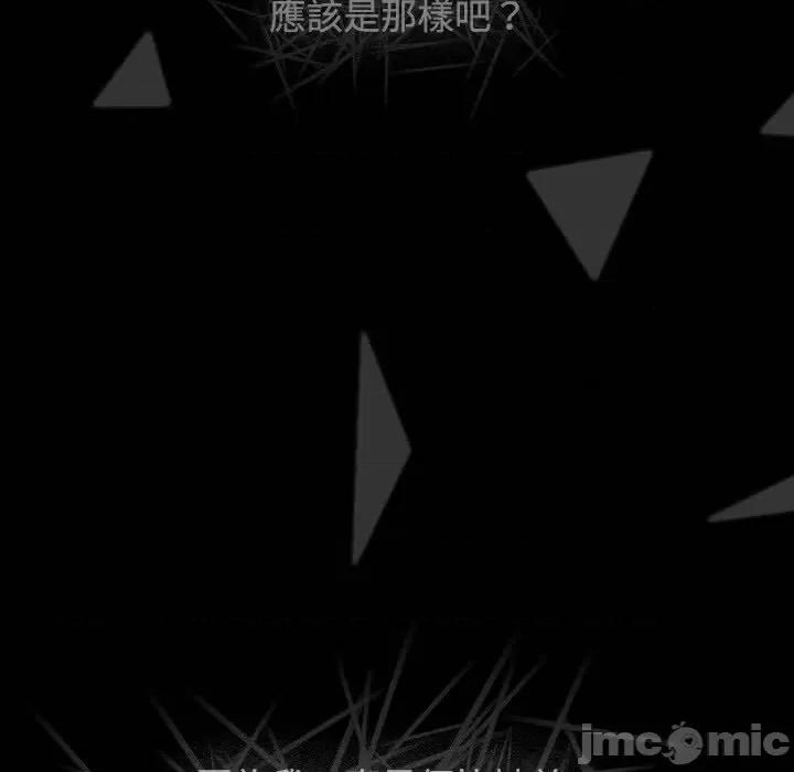 小孩子才做选择 小孩子才做选择-第 58 话 第171页