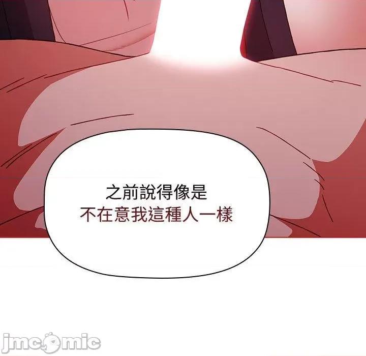 小孩子才做选择 小孩子才做选择-第 58 话 第181页