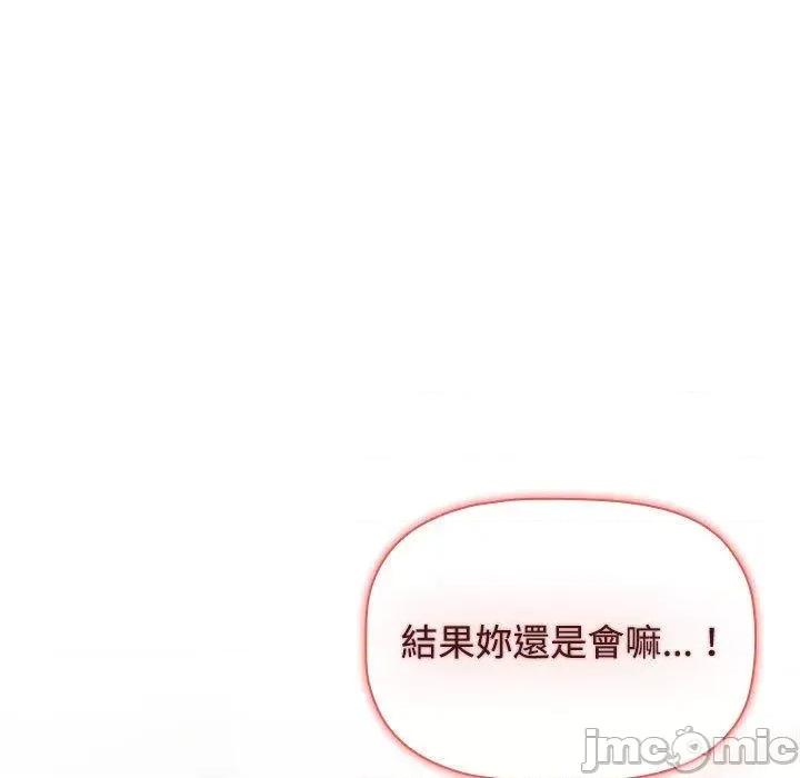 小孩子才做选择 小孩子才做选择-第 58 话 第183页