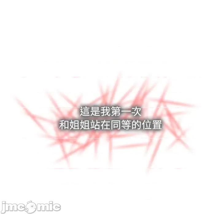 小孩子才做选择 小孩子才做选择-第 58 话 第189页