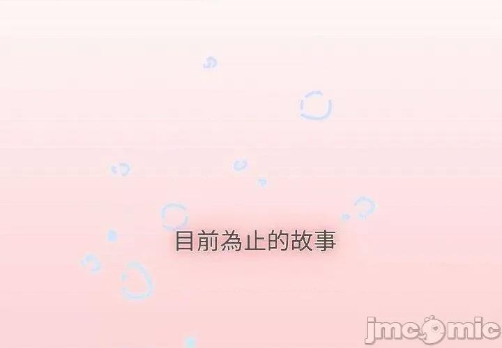小孩子才做选择 小孩子才做选择-第 59 话 第2页