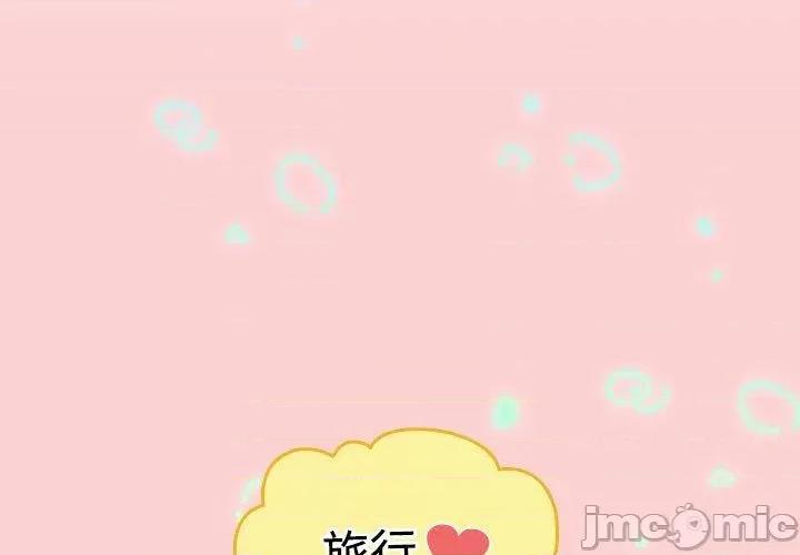 小孩子才做选择 小孩子才做选择-第 59 话 第3页