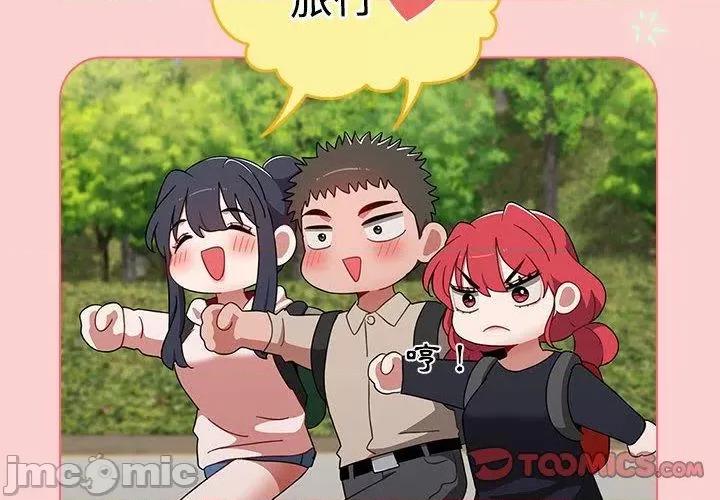 小孩子才做选择 小孩子才做选择-第 59 话 第4页