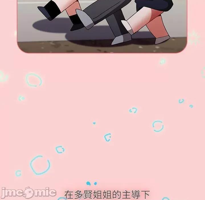 小孩子才做选择 小孩子才做选择-第 59 话 第5页
