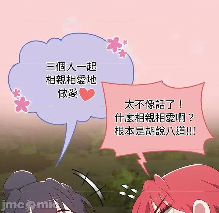 小孩子才做选择 小孩子才做选择-第 59 话 第9页
