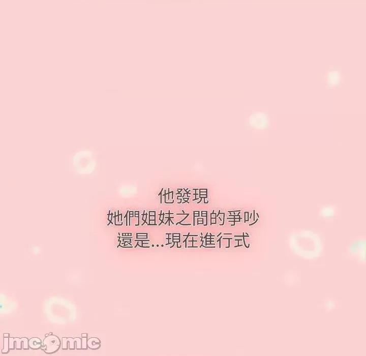 小孩子才做选择 小孩子才做选择-第 59 话 第11页