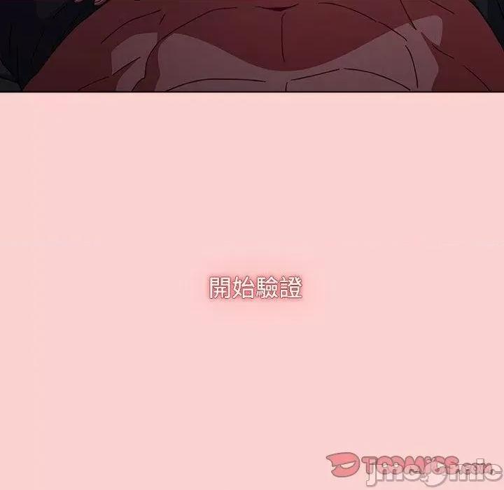 小孩子才做选择 小孩子才做选择-第 59 话 第16页