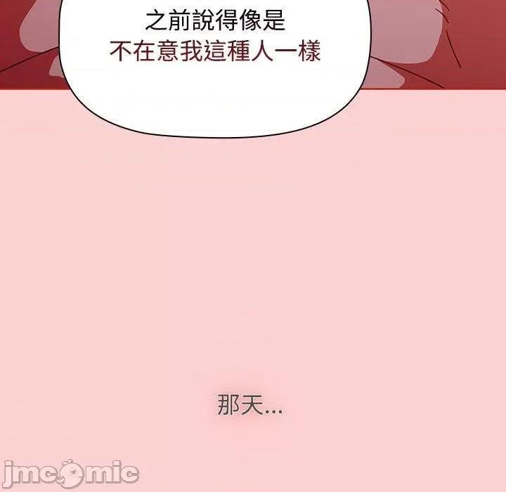 小孩子才做选择 小孩子才做选择-第 59 话 第21页