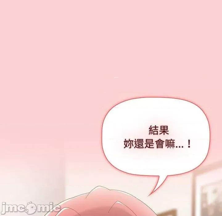 小孩子才做选择 小孩子才做选择-第 59 话 第22页