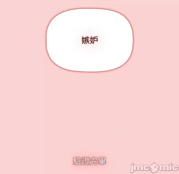 小孩子才做选择 小孩子才做选择-第 59 话 第27页