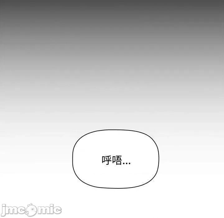 小孩子才做选择 小孩子才做选择-第 59 话 第43页