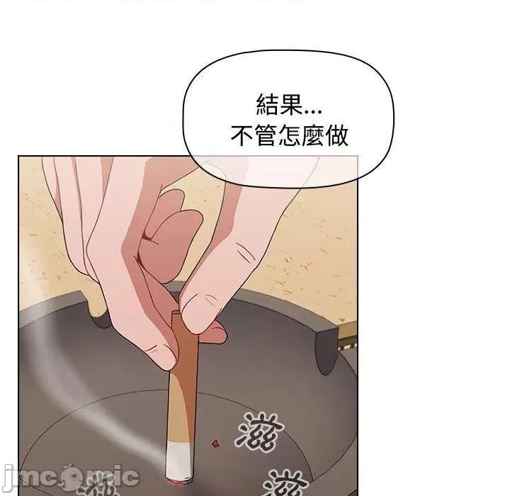 小孩子才做选择 小孩子才做选择-第 59 话 第45页