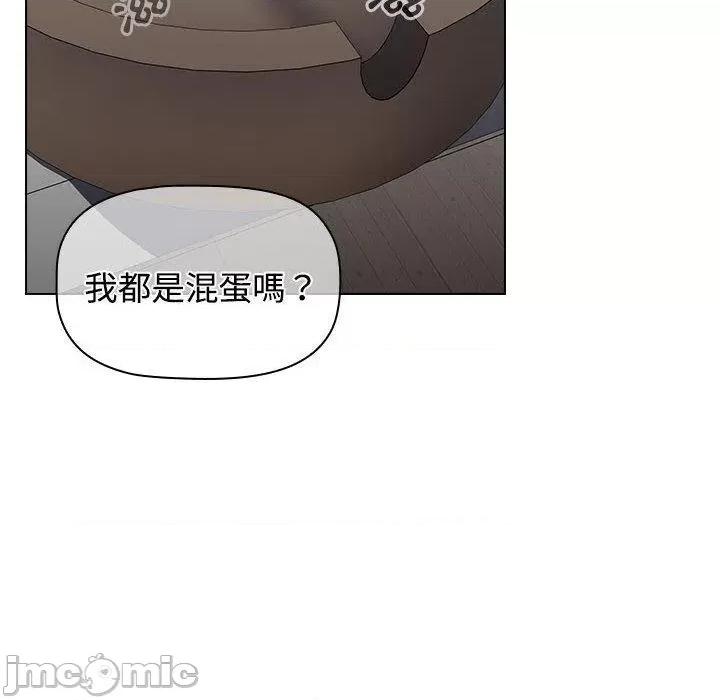 小孩子才做选择 小孩子才做选择-第 59 话 第46页