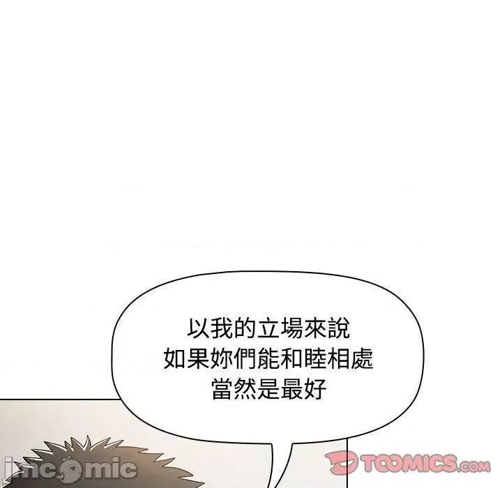 小孩子才做选择 小孩子才做选择-第 59 话 第64页