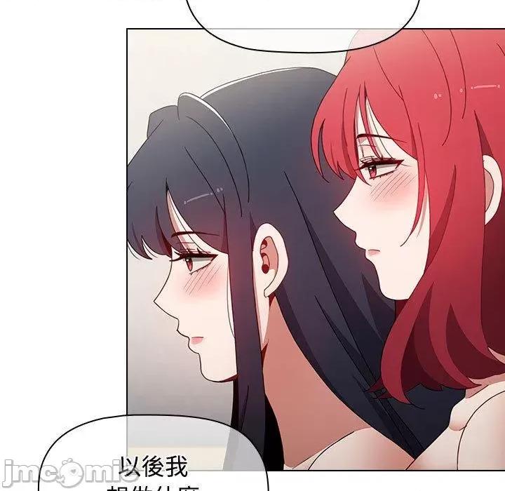 小孩子才做选择 小孩子才做选择-第 59 话 第67页