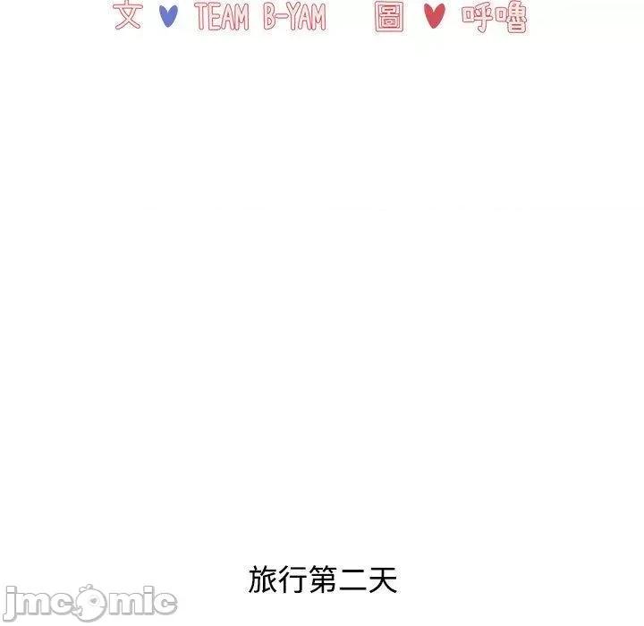 小孩子才做选择 小孩子才做选择-第 59 话 第85页