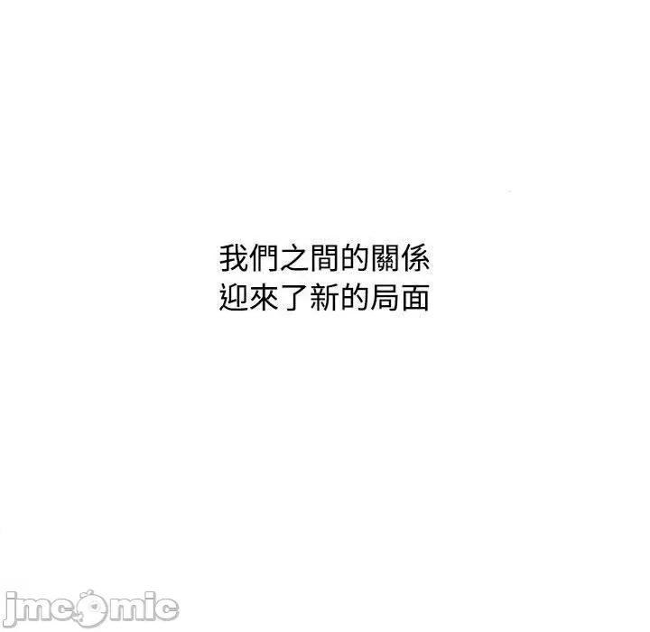 小孩子才做选择 小孩子才做选择-第 59 话 第91页