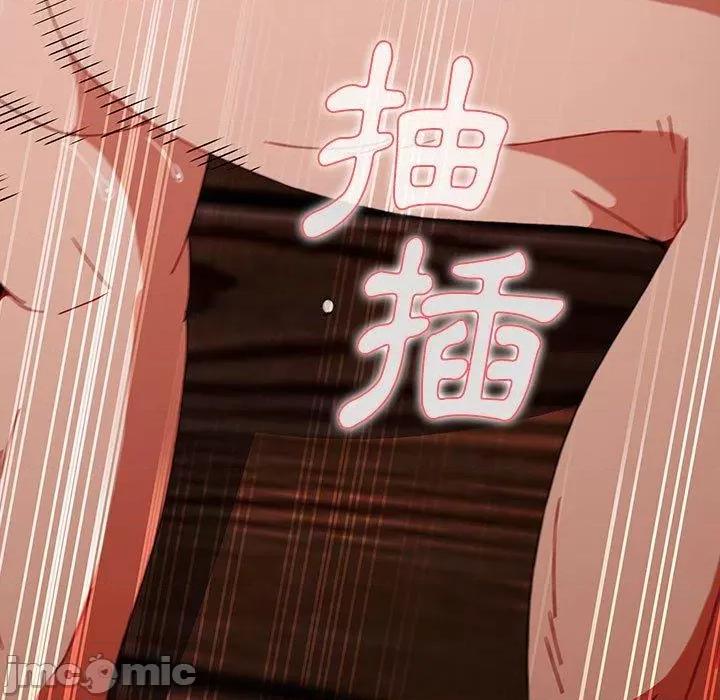 小孩子才做选择 小孩子才做选择-第 59 话 第99页