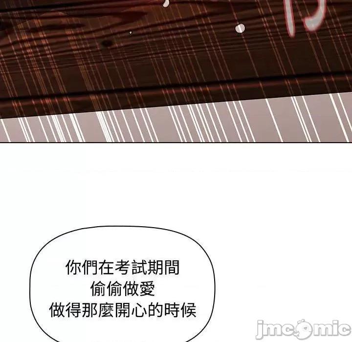 小孩子才做选择 小孩子才做选择-第 59 话 第108页