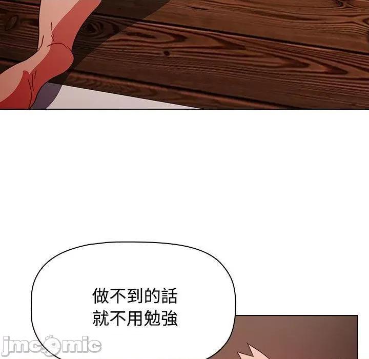 小孩子才做选择 小孩子才做选择-第 59 话 第113页