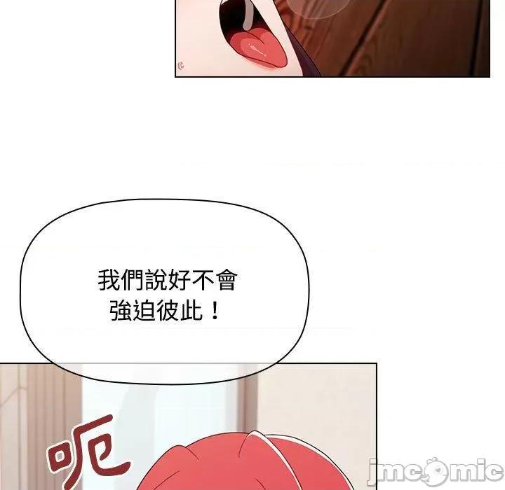 小孩子才做选择 小孩子才做选择-第 59 话 第115页