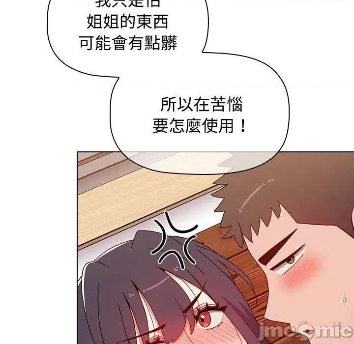 小孩子才做选择 小孩子才做选择-第 59 话 第121页