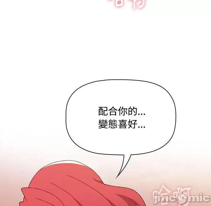 小孩子才做选择 小孩子才做选择-第 59 话 第126页