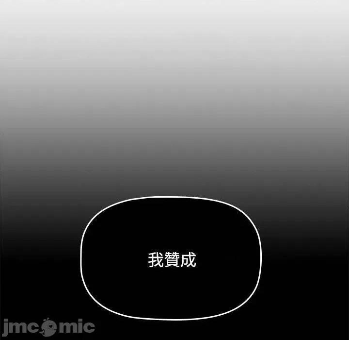 小孩子才做选择 小孩子才做选择-第 59 话 第131页