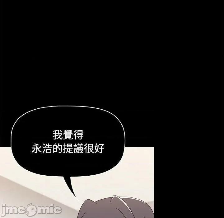 小孩子才做选择 小孩子才做选择-第 59 话 第132页