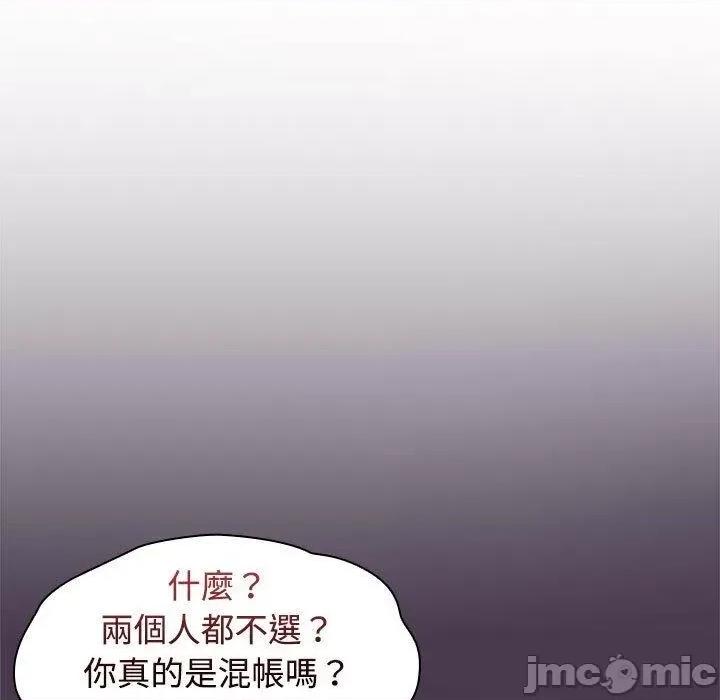 小孩子才做选择 小孩子才做选择-第 59 话 第153页